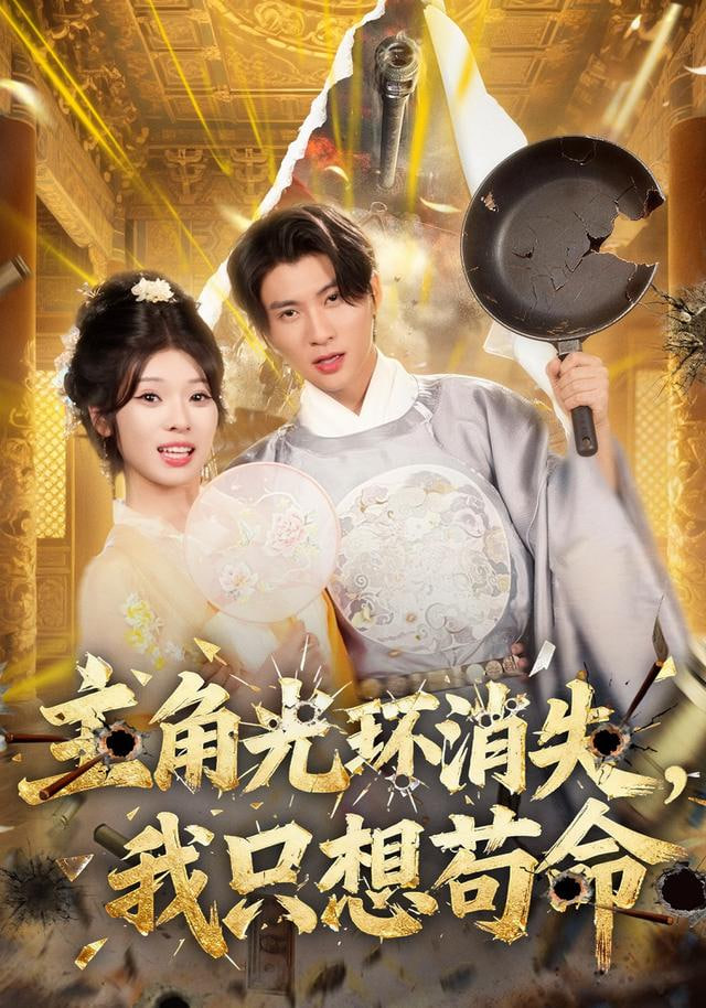 雷霆追缉