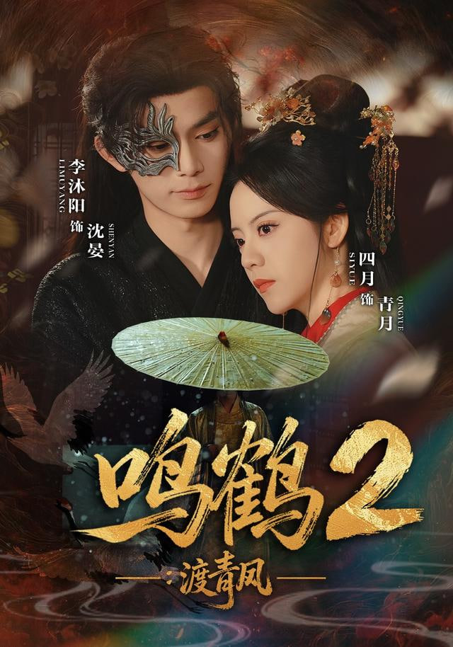 风之轨迹